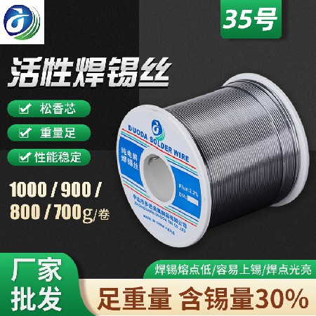 含鉛錫線焊接專(zhuān)用錫線sn30松香焊錫線有鉛錫絲錫線松香焊錫絲